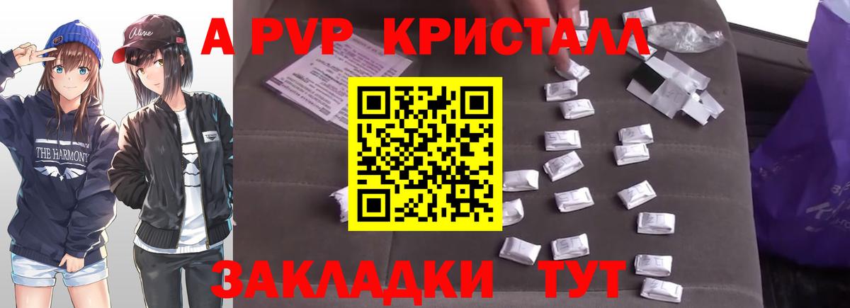 A PVP крисы CK  Альфа ПВП Соль  Коломна  Вход с VPN 