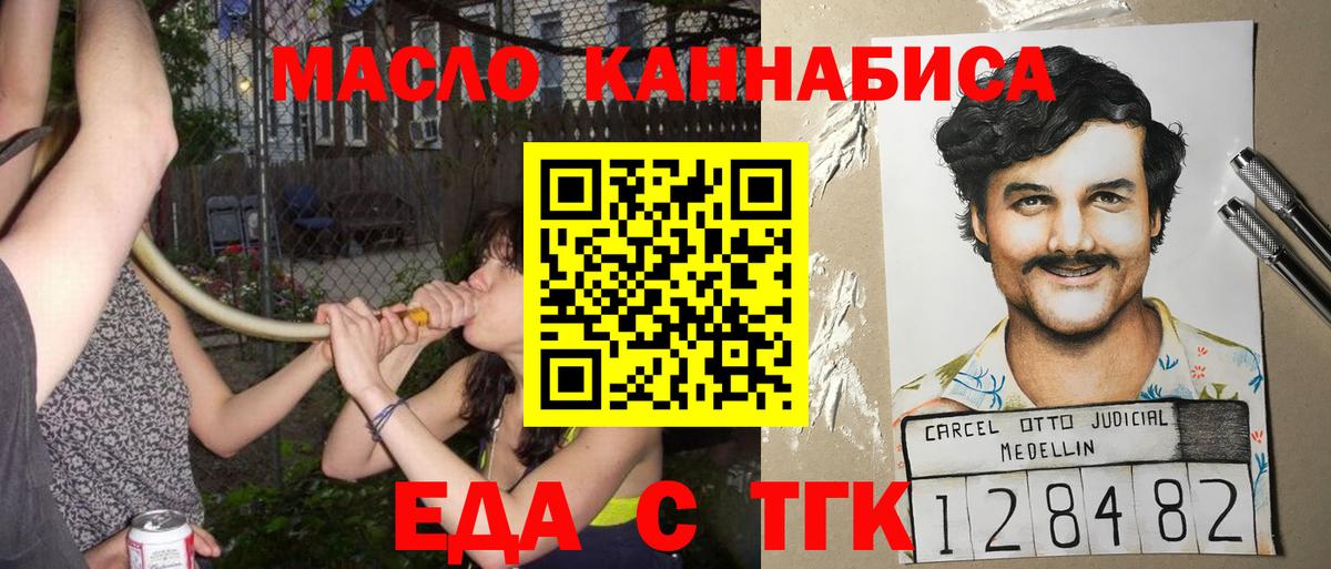 Коломна  Еда ТГК конопля  Вход с VPN 