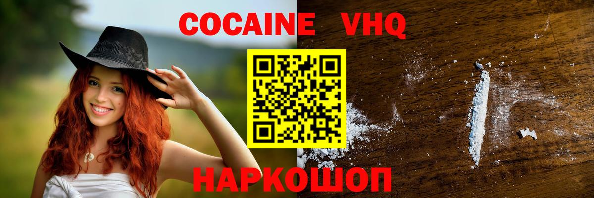 Cocaine Колумбийский Коломна