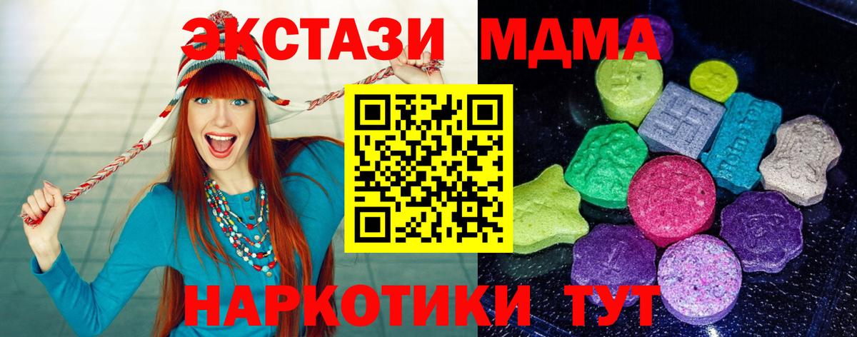 Коломна  мега tor  Ecstasy 99%  Вход с VPN  Ecstasy 280мг  ЭКСТАЗИ 