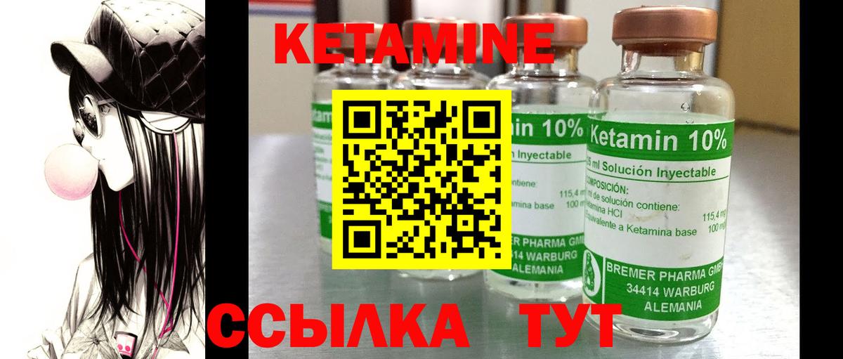 КЕТАМИН ketamine  КЕТАМИН ketamine  Вход с VPN  Коломна 