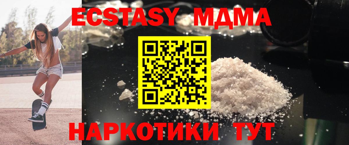МДМА кристаллы Коломна