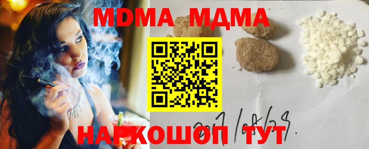 MDMA Molly  МДМА VHQ  Коломна  Вход с VPN 