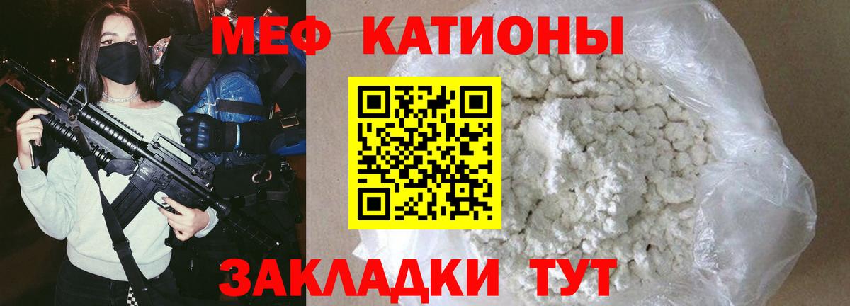 МЕФ кристаллы Коломна