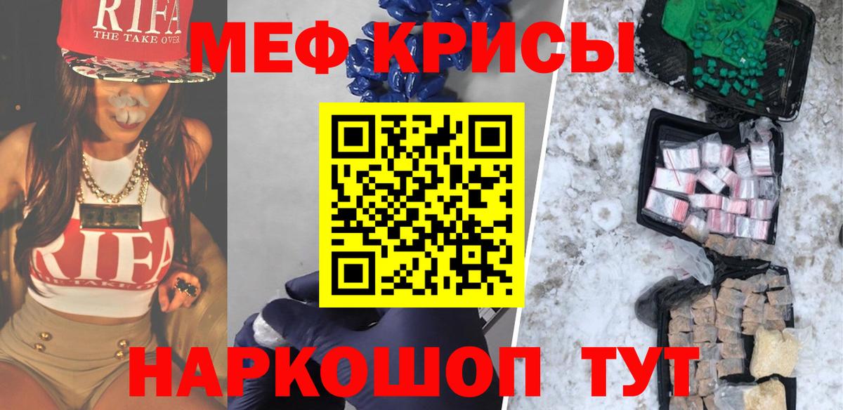 где можно купить наркотик  Мефедрон кристаллы  МЯУ-МЯУ  Вход с VPN  Коломна  МЯУ-МЯУ кристаллы 