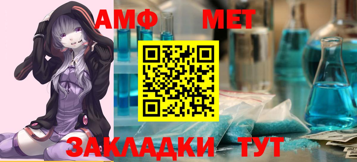 МЕТАМФЕТАМИН кристалл  МЕТАМФЕТАМИН кристалл  Вход с VPN  Коломна 