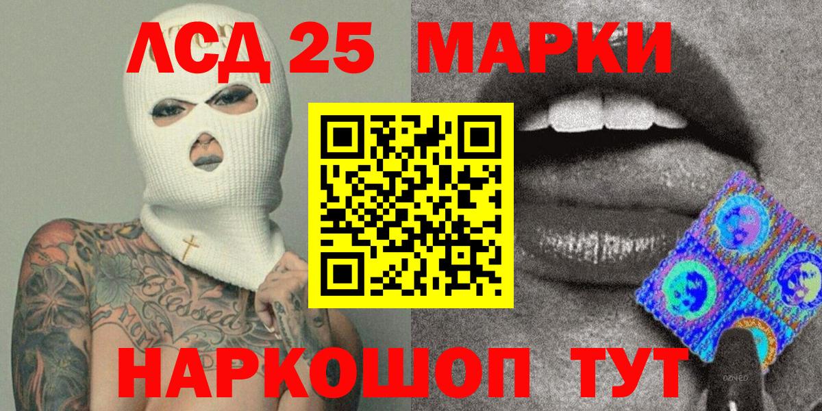 Марки 25I-NBOMe 1,8мг Коломна